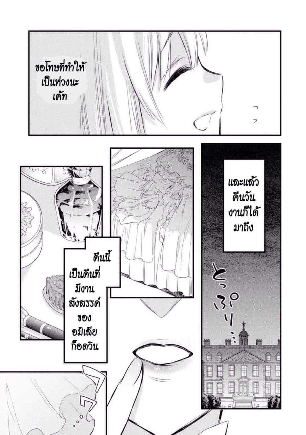 The Holy Grail of Eris page 46