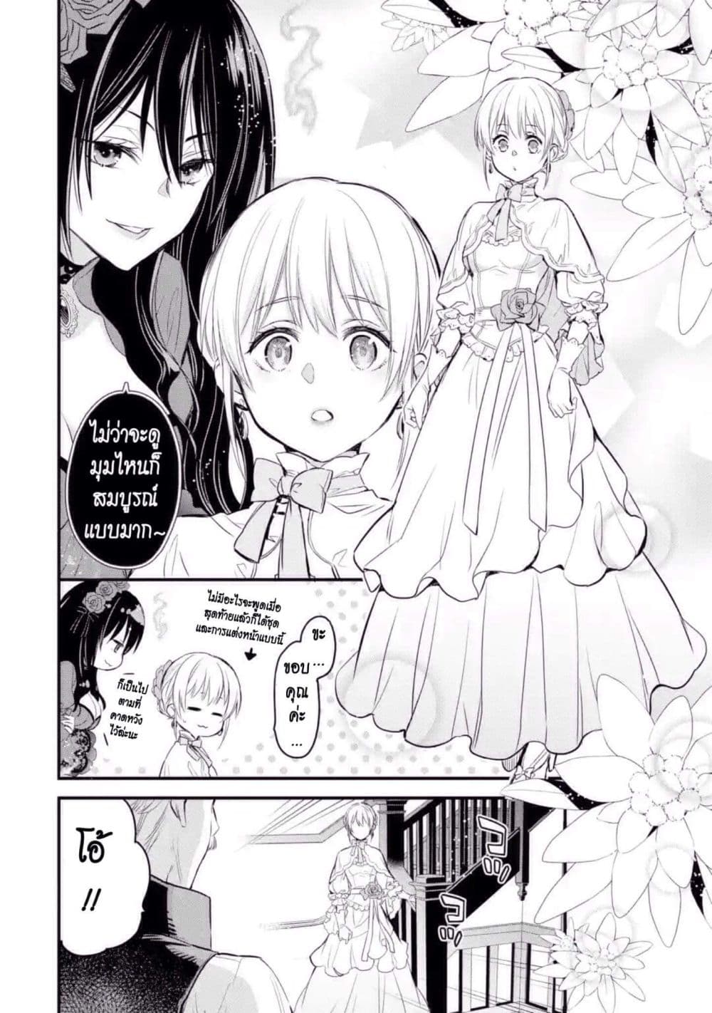 The Holy Grail of Eris page 47