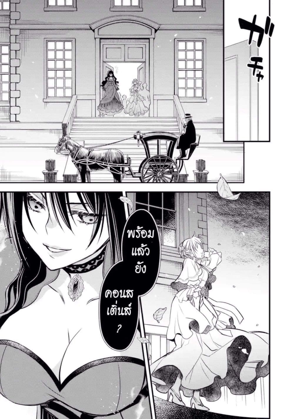 The Holy Grail of Eris page 52