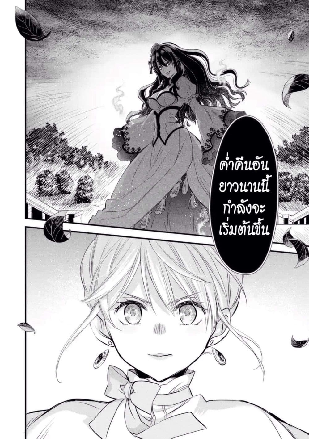 The Holy Grail of Eris page 53