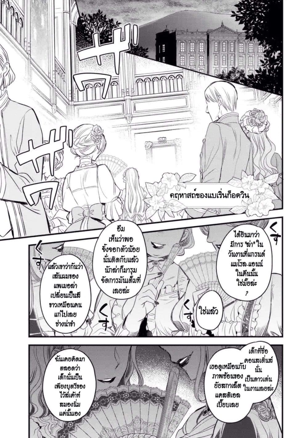 The Holy Grail of Eris page 54