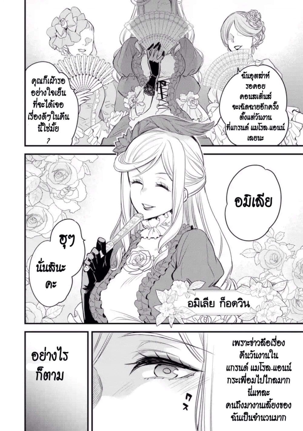 The Holy Grail of Eris page 55