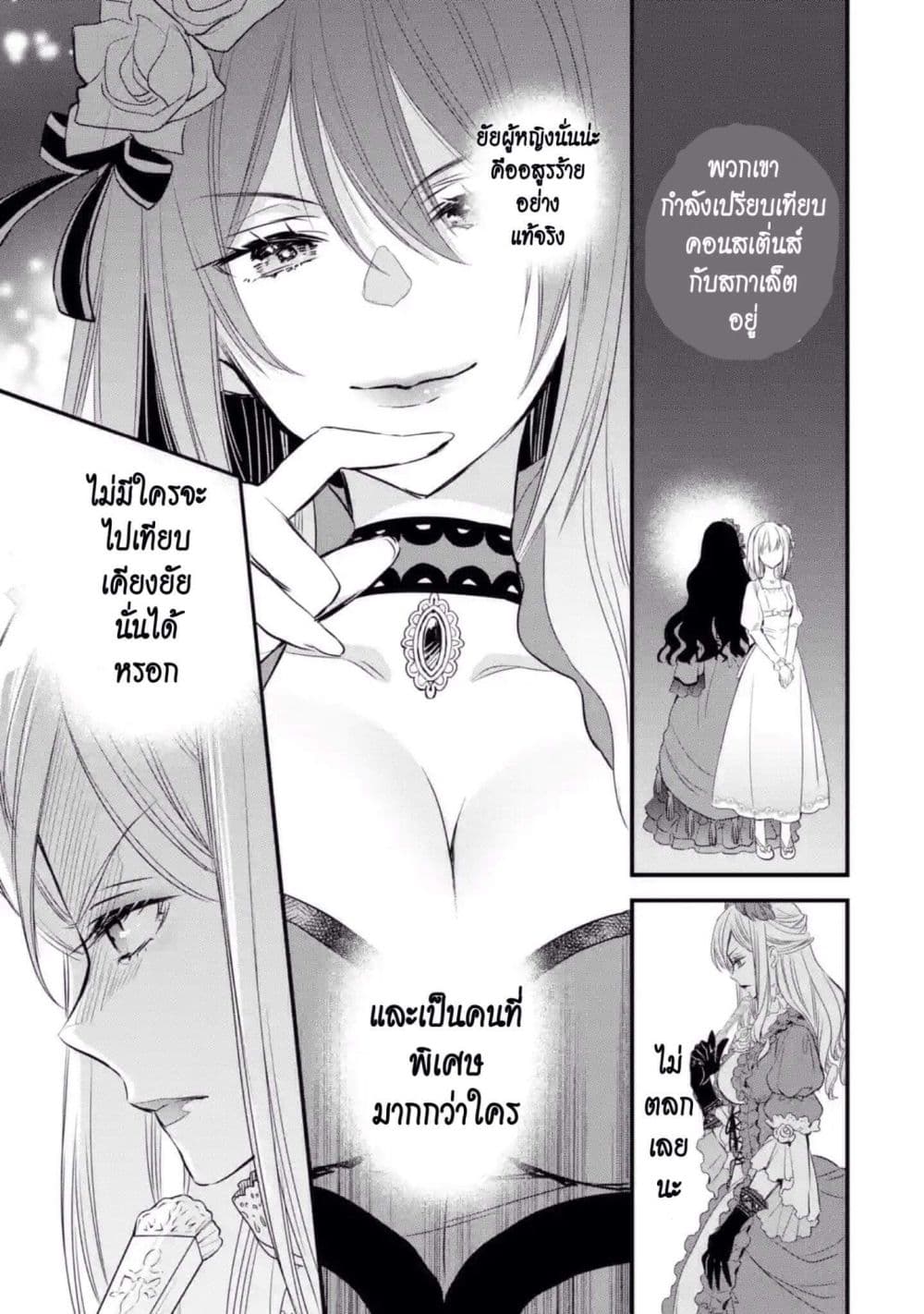 The Holy Grail of Eris page 56