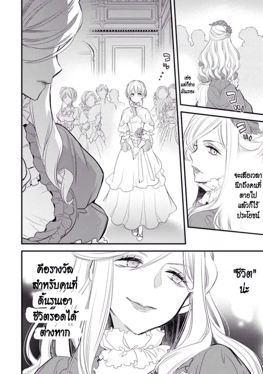 The Holy Grail of Eris page 57
