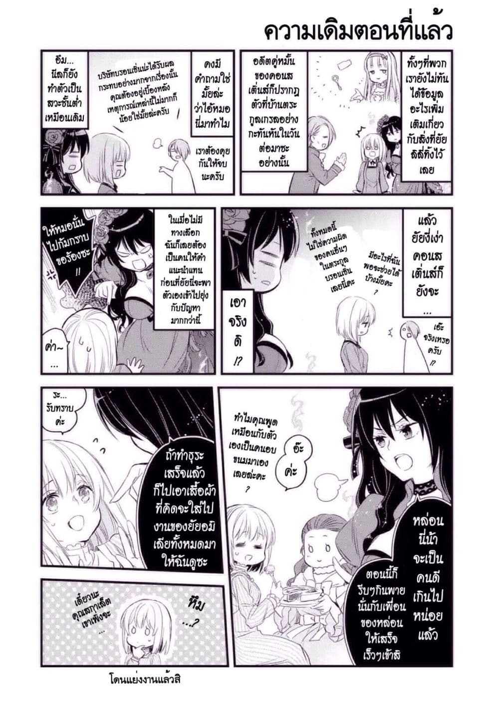 The Holy Grail of Eris page 1