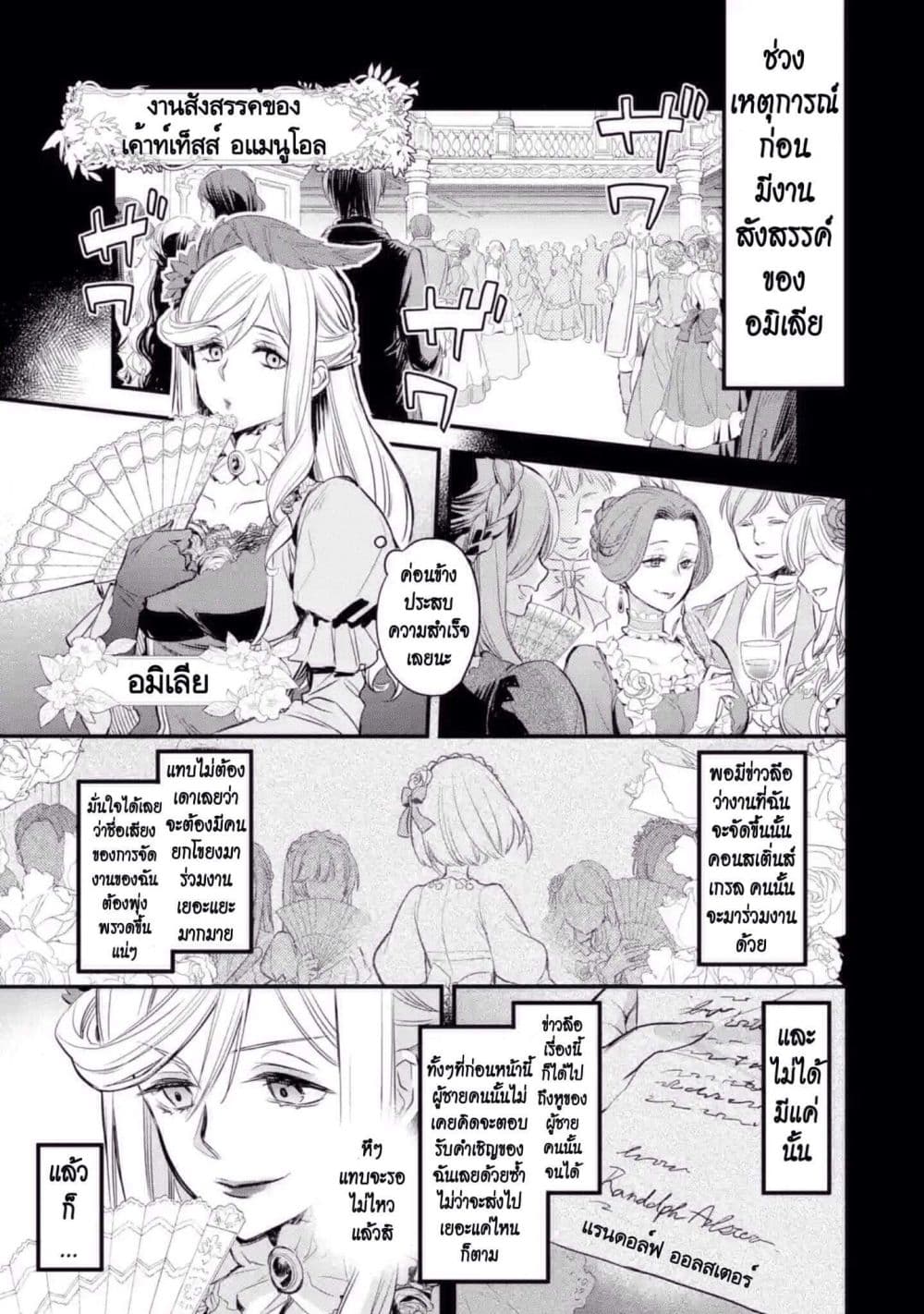 The Holy Grail of Eris page 2