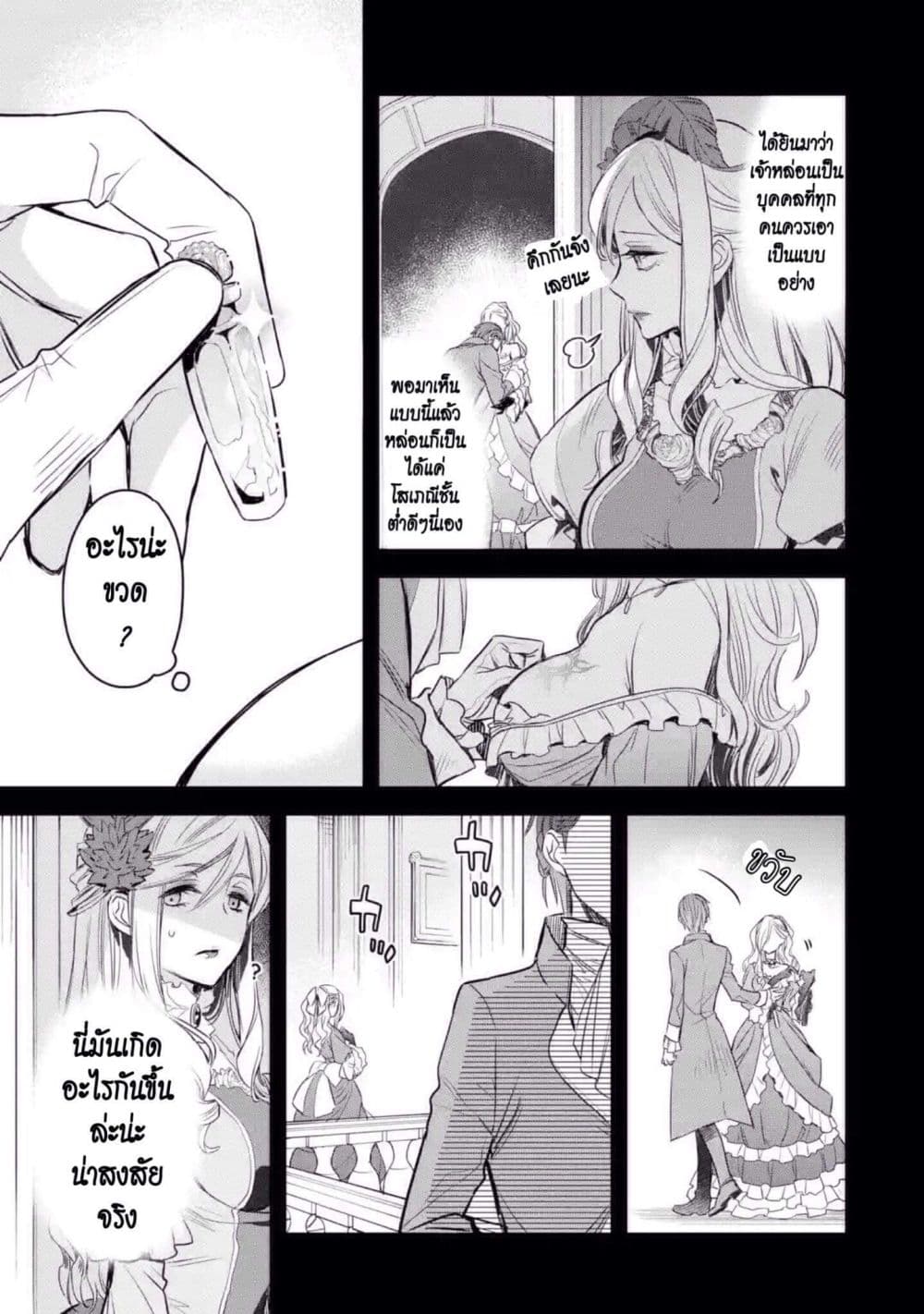 The Holy Grail of Eris page 8