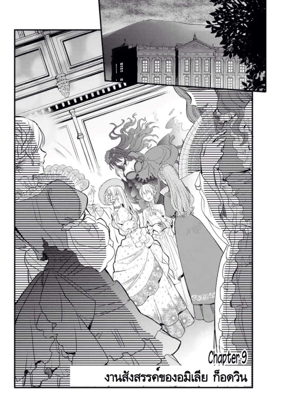 The Holy Grail of Eris page 10