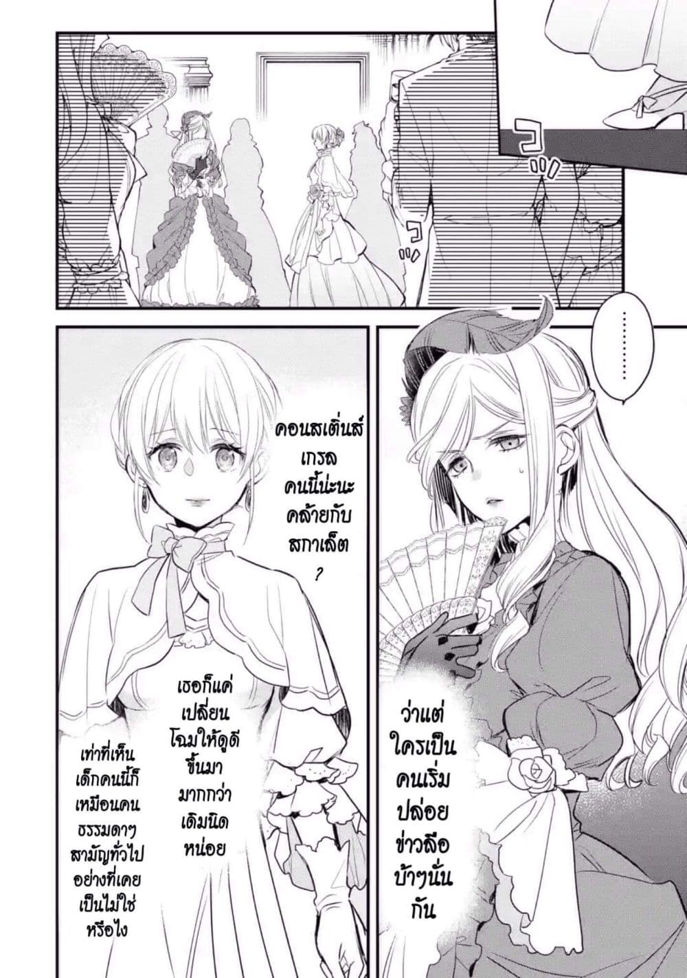 The Holy Grail of Eris page 11