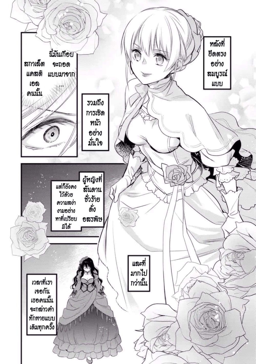The Holy Grail of Eris page 13