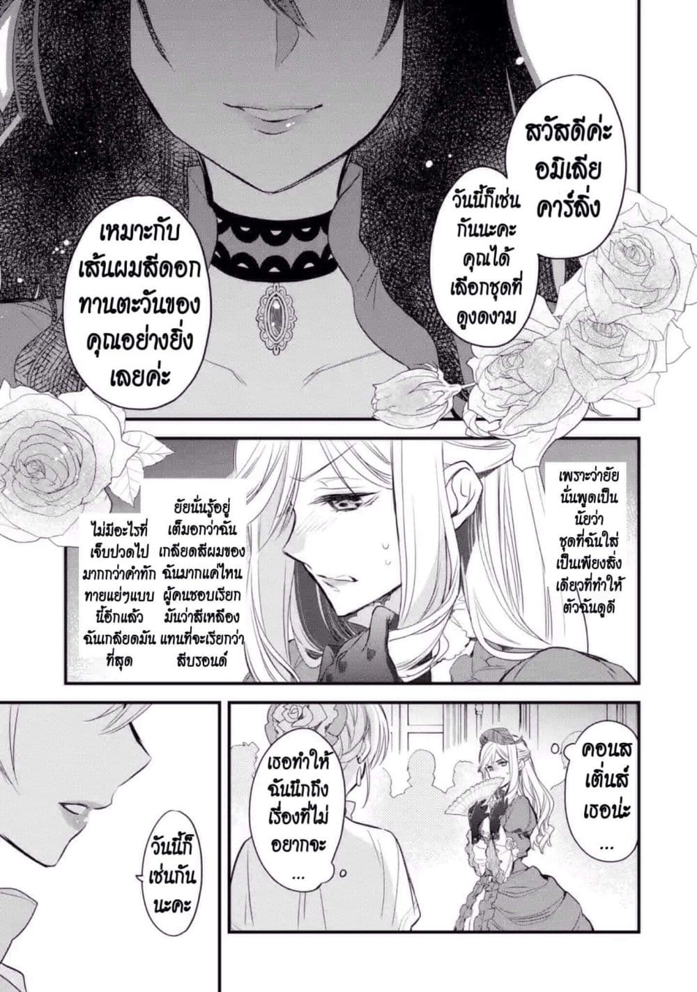 The Holy Grail of Eris page 14