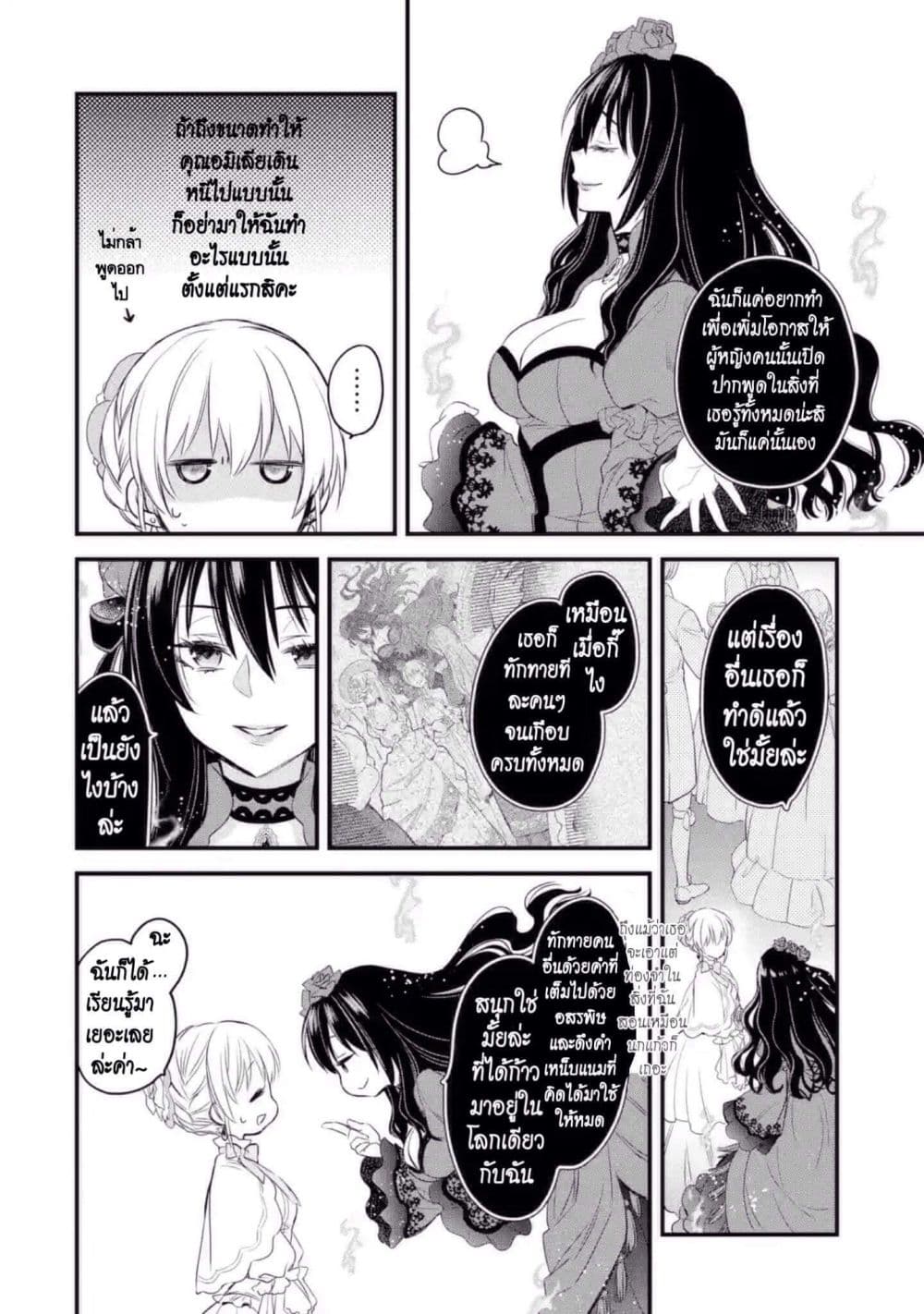 The Holy Grail of Eris page 17