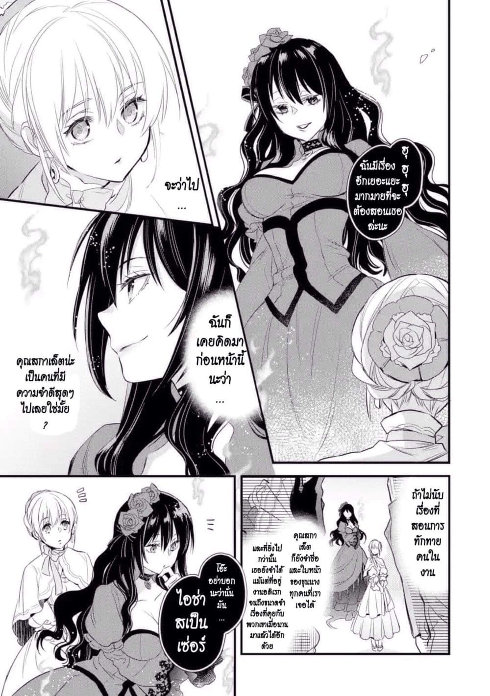 The Holy Grail of Eris page 18