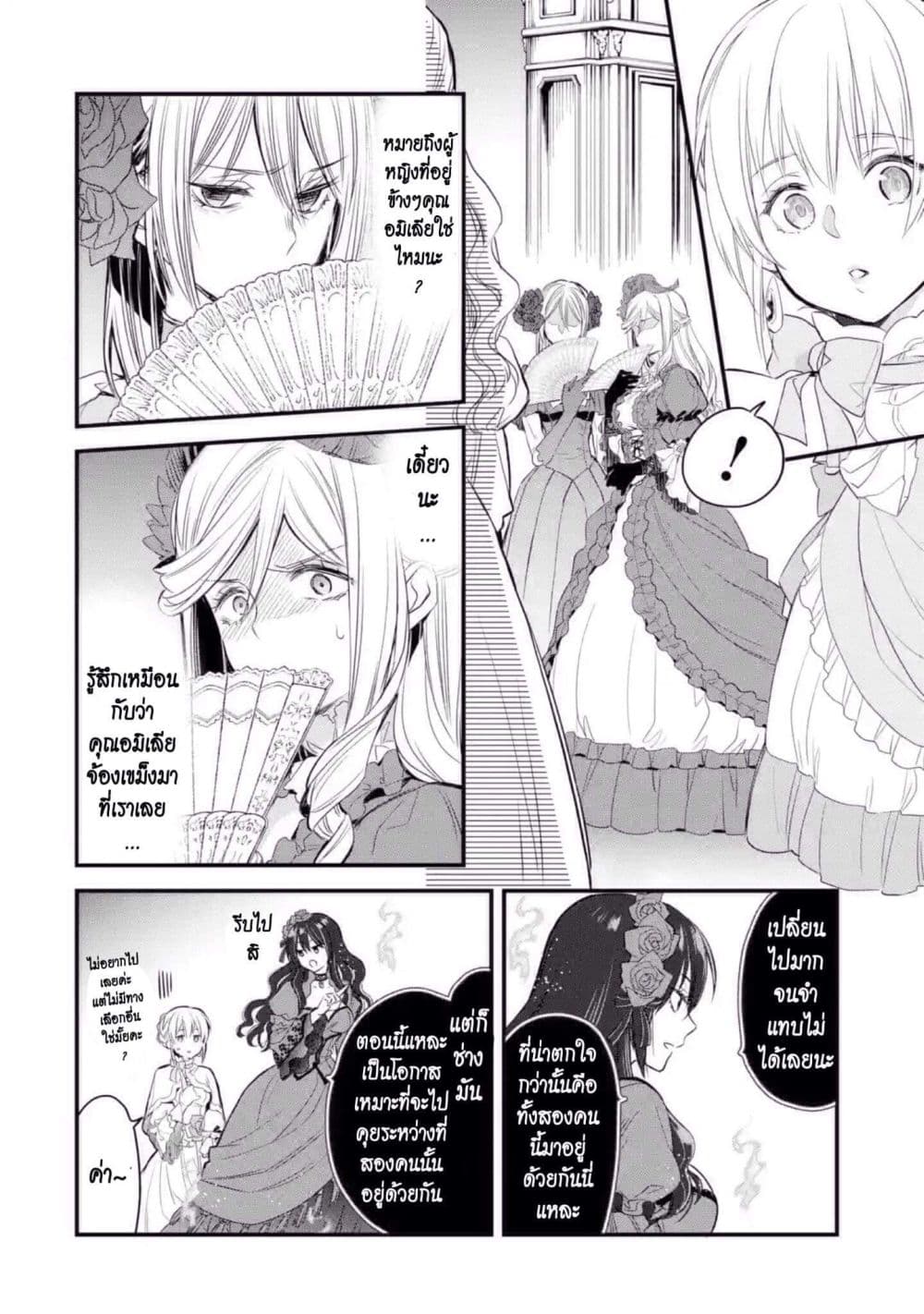 The Holy Grail of Eris page 19