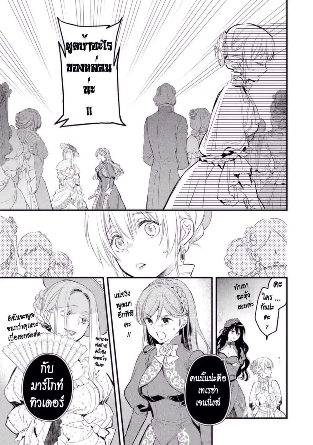 The Holy Grail of Eris page 20