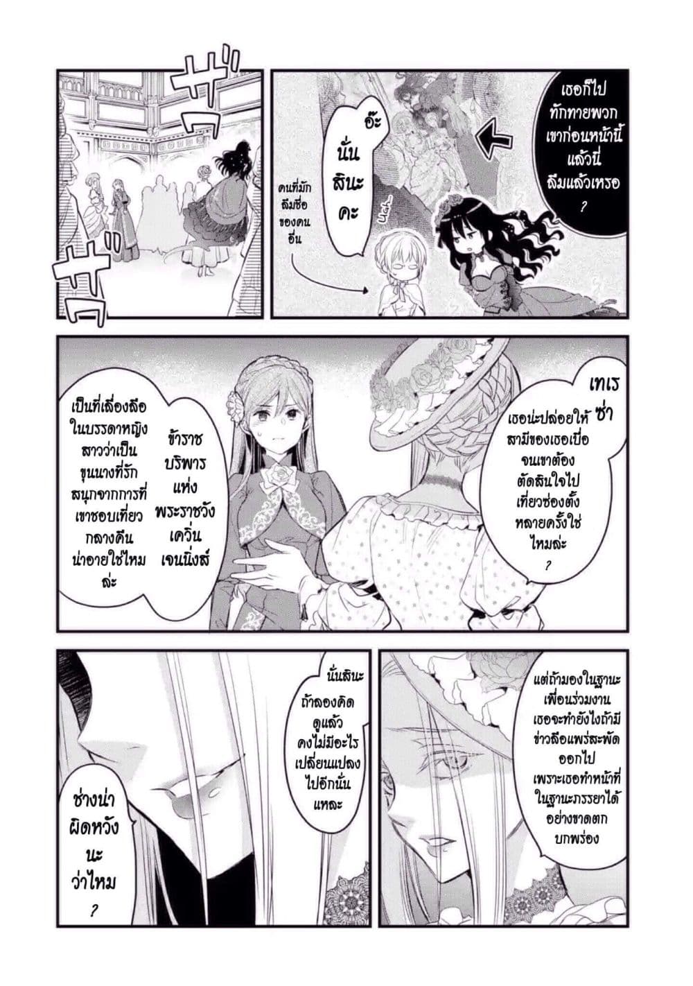 The Holy Grail of Eris page 21