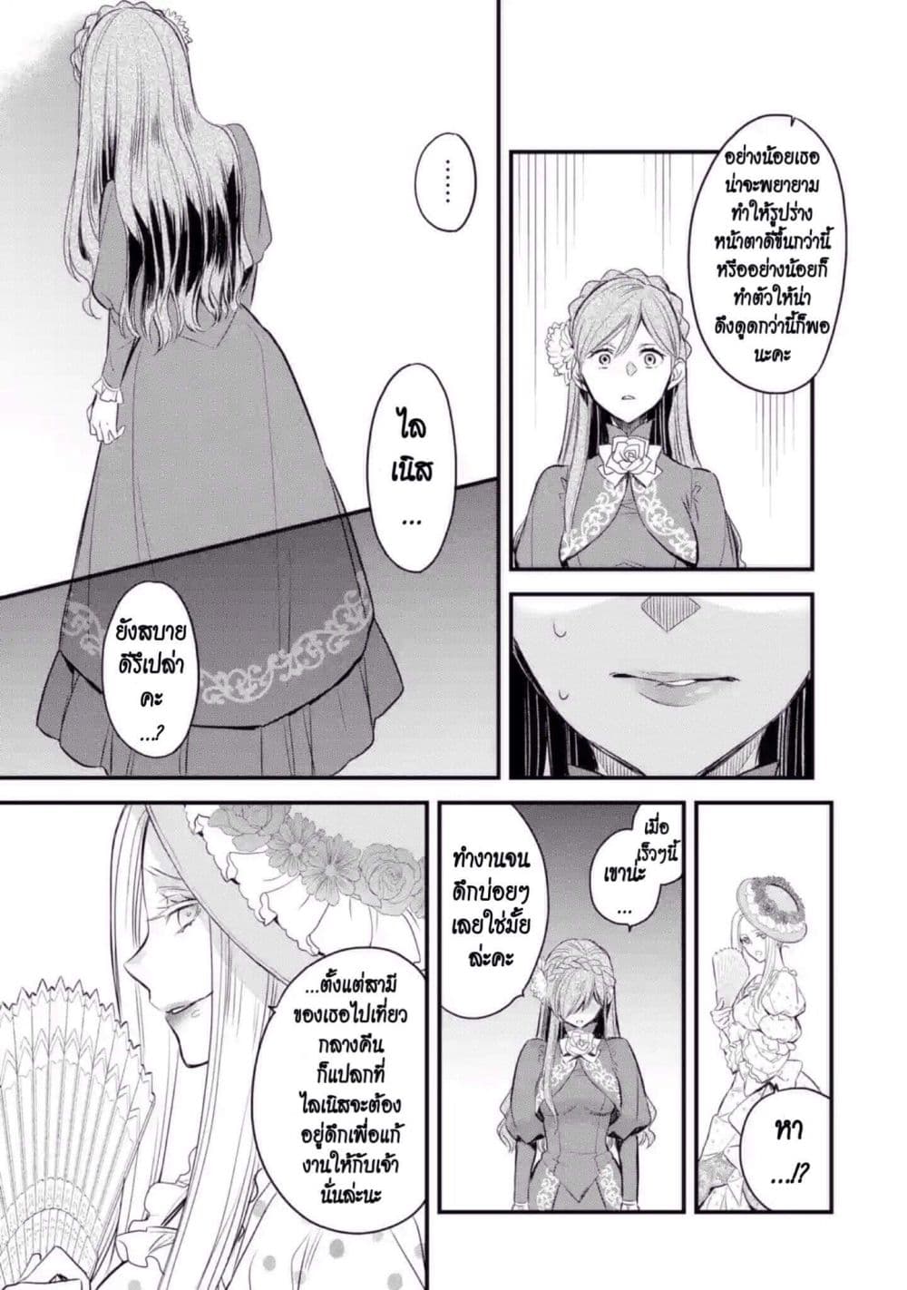 The Holy Grail of Eris page 22