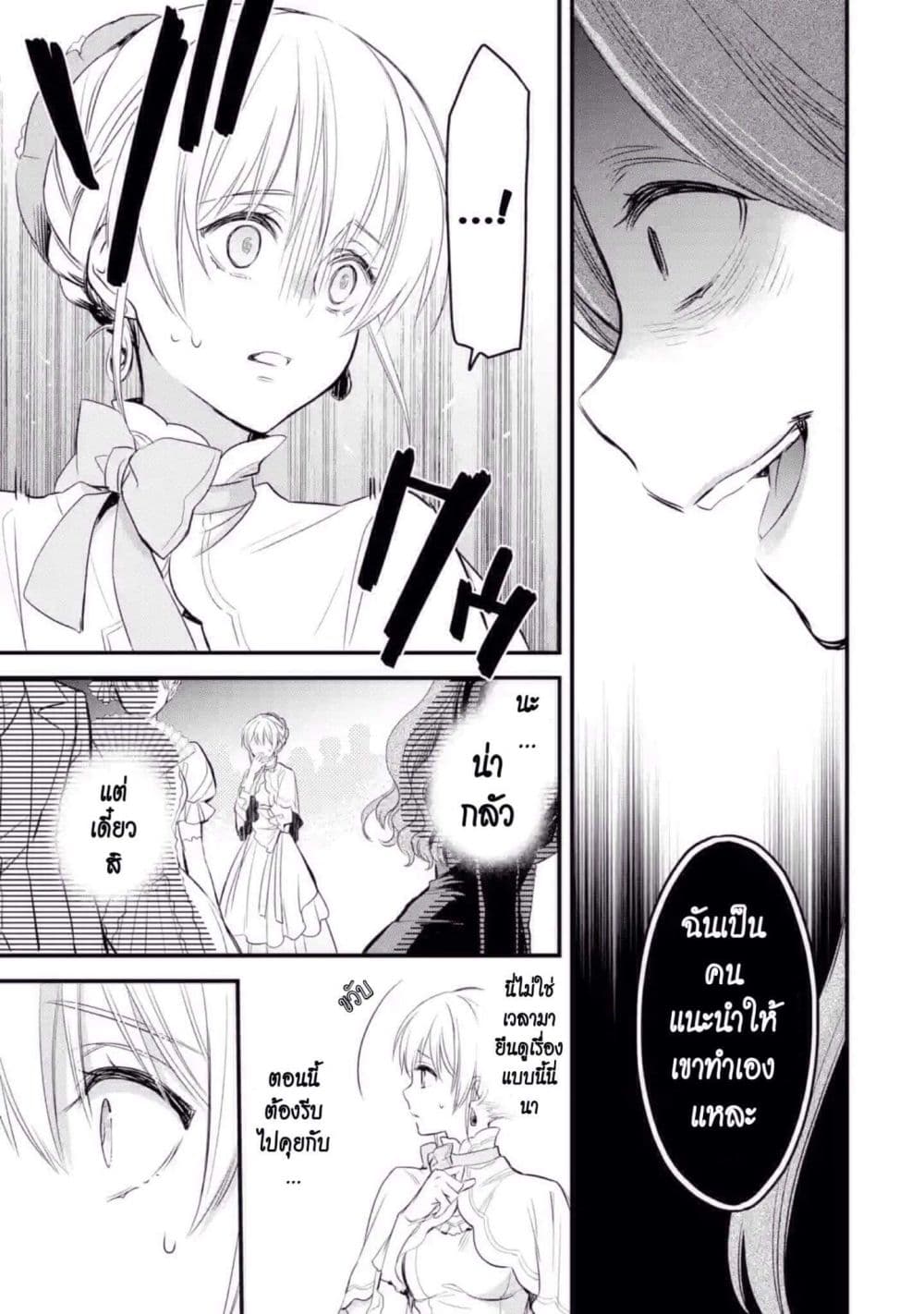 The Holy Grail of Eris page 24