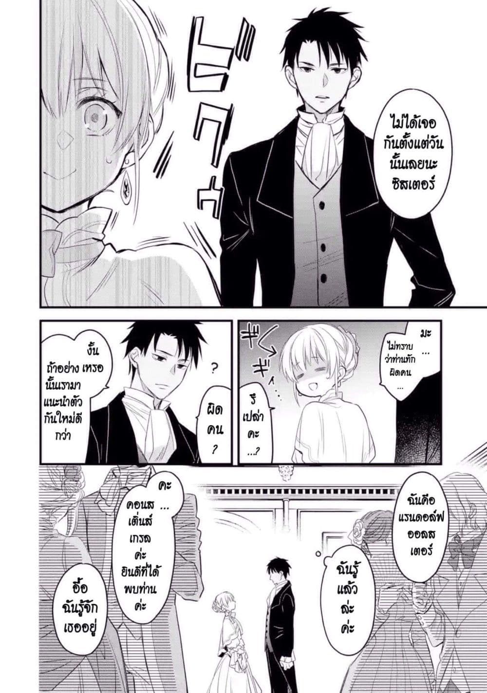 The Holy Grail of Eris page 27