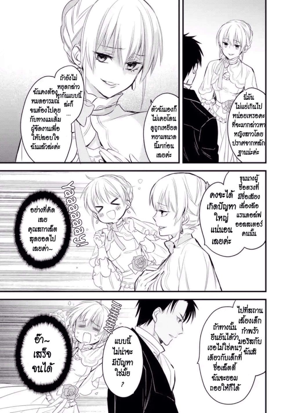 The Holy Grail of Eris page 30