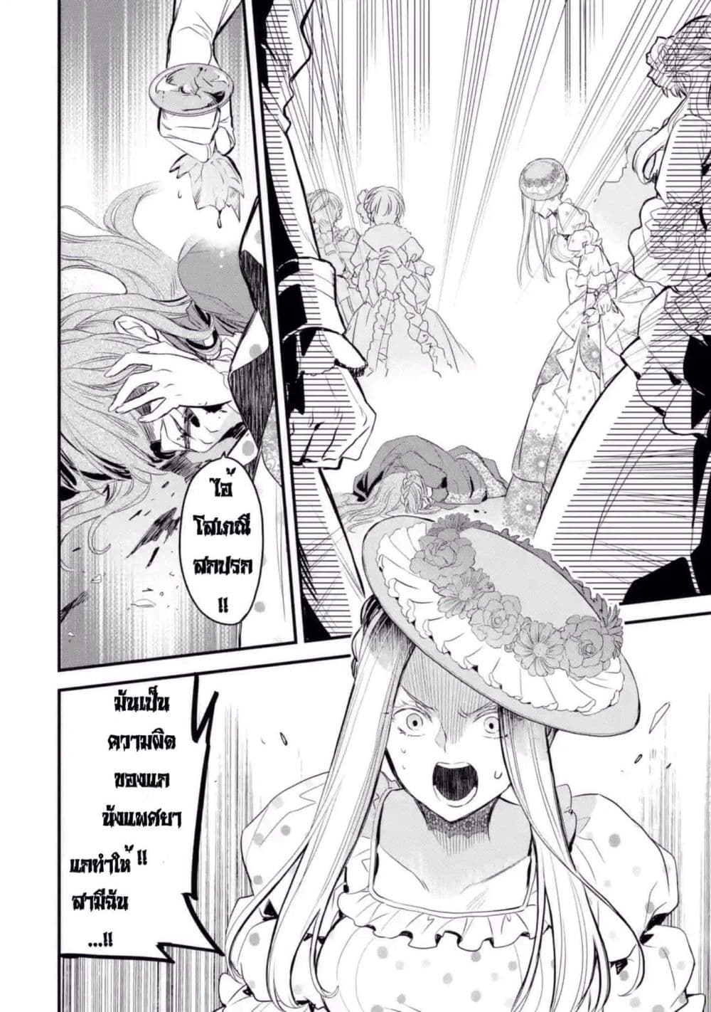 The Holy Grail of Eris page 33
