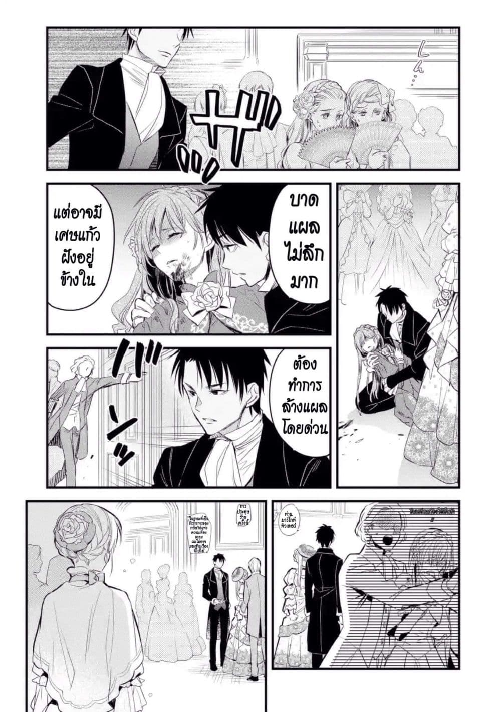 The Holy Grail of Eris page 34