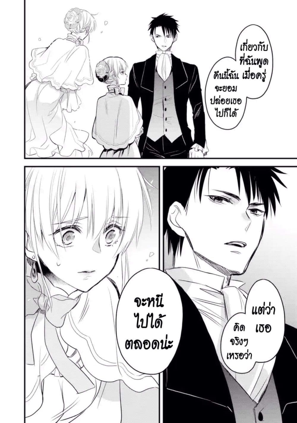 The Holy Grail of Eris page 37