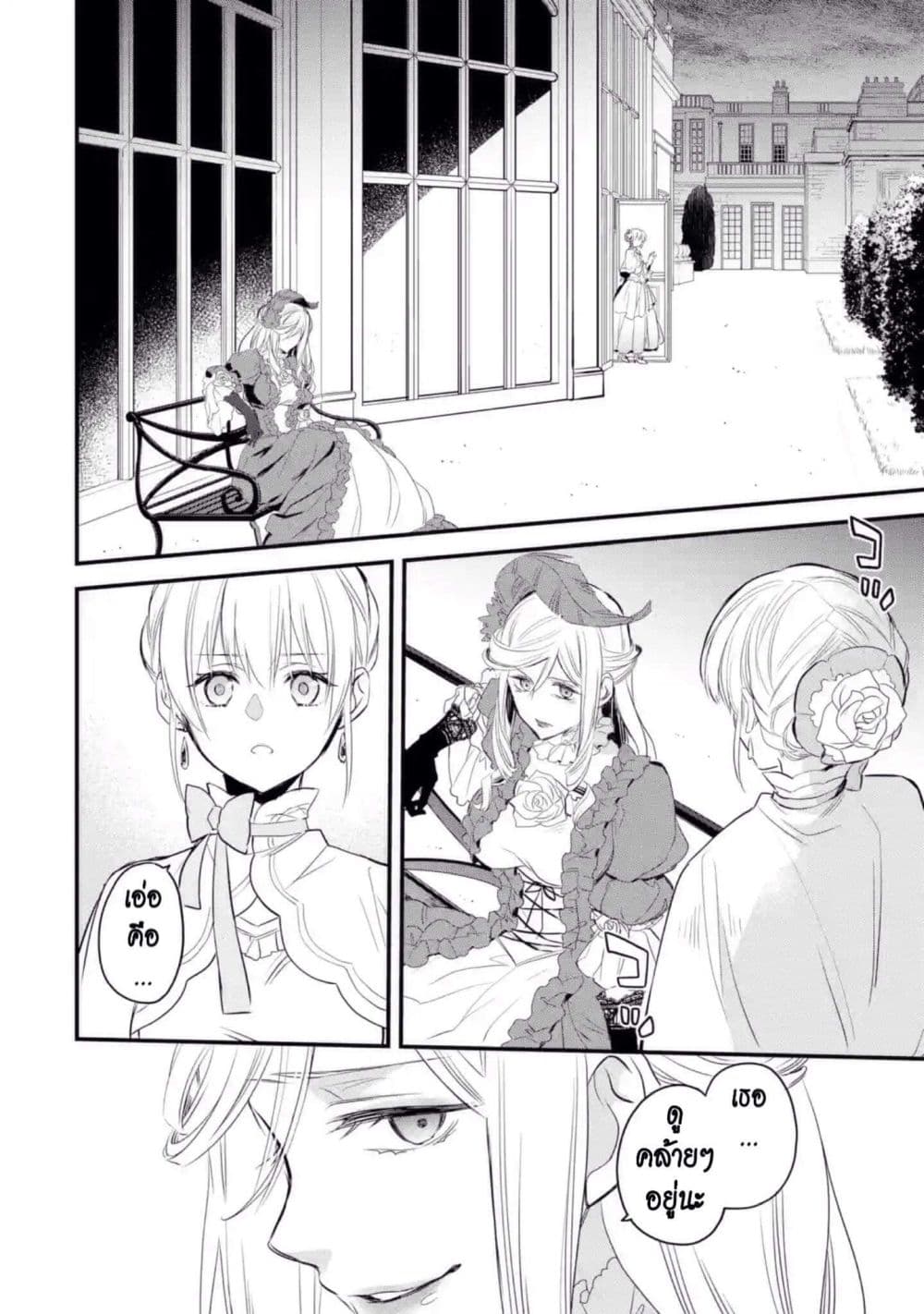 The Holy Grail of Eris page 39