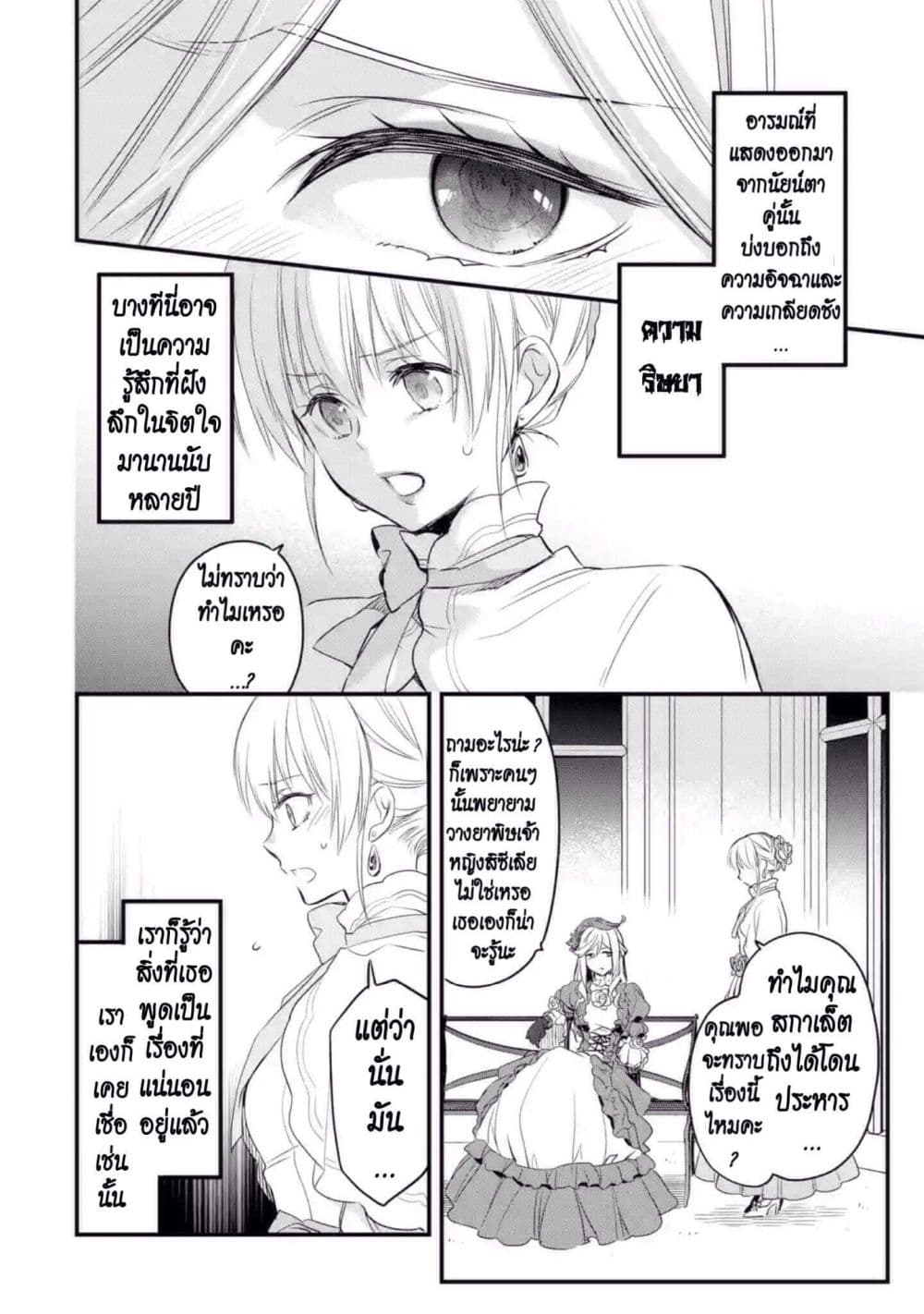 The Holy Grail of Eris page 41