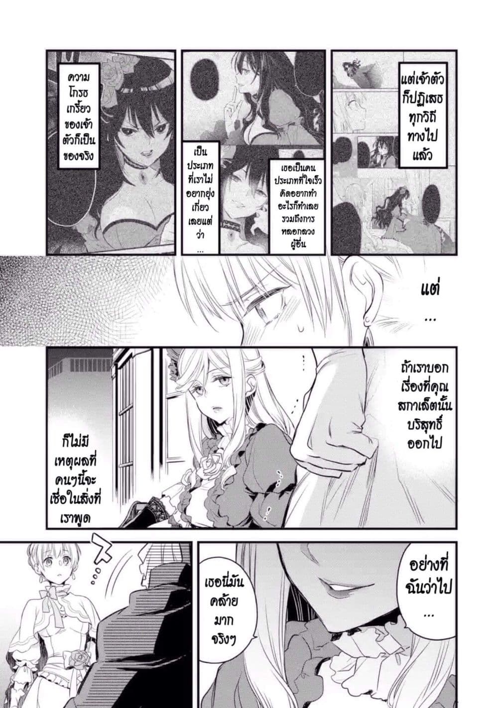 The Holy Grail of Eris page 42