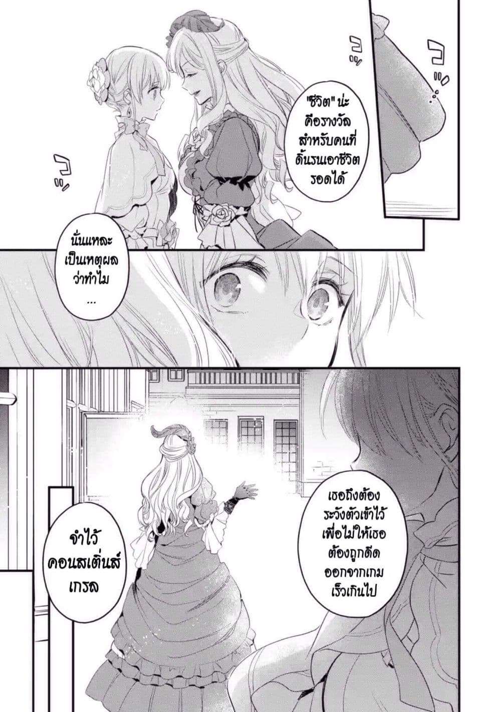 The Holy Grail of Eris page 44