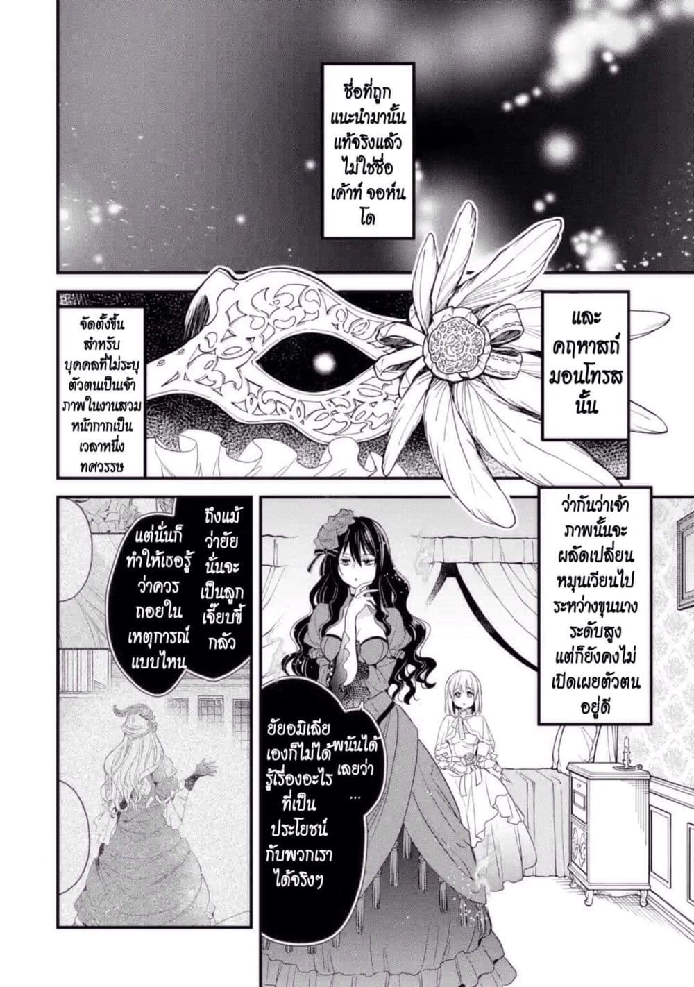 The Holy Grail of Eris page 45