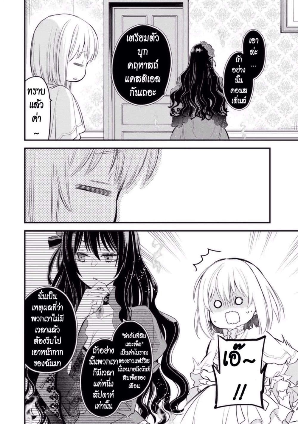 The Holy Grail of Eris page 47