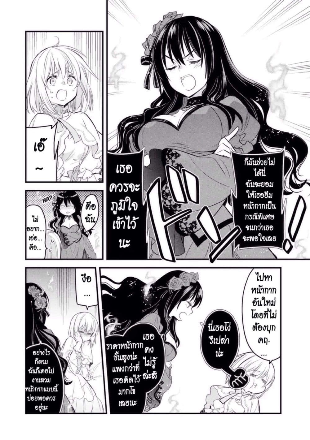 The Holy Grail of Eris page 49
