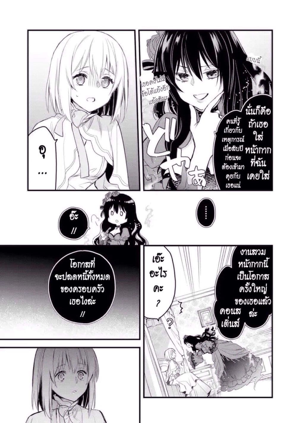 The Holy Grail of Eris page 50