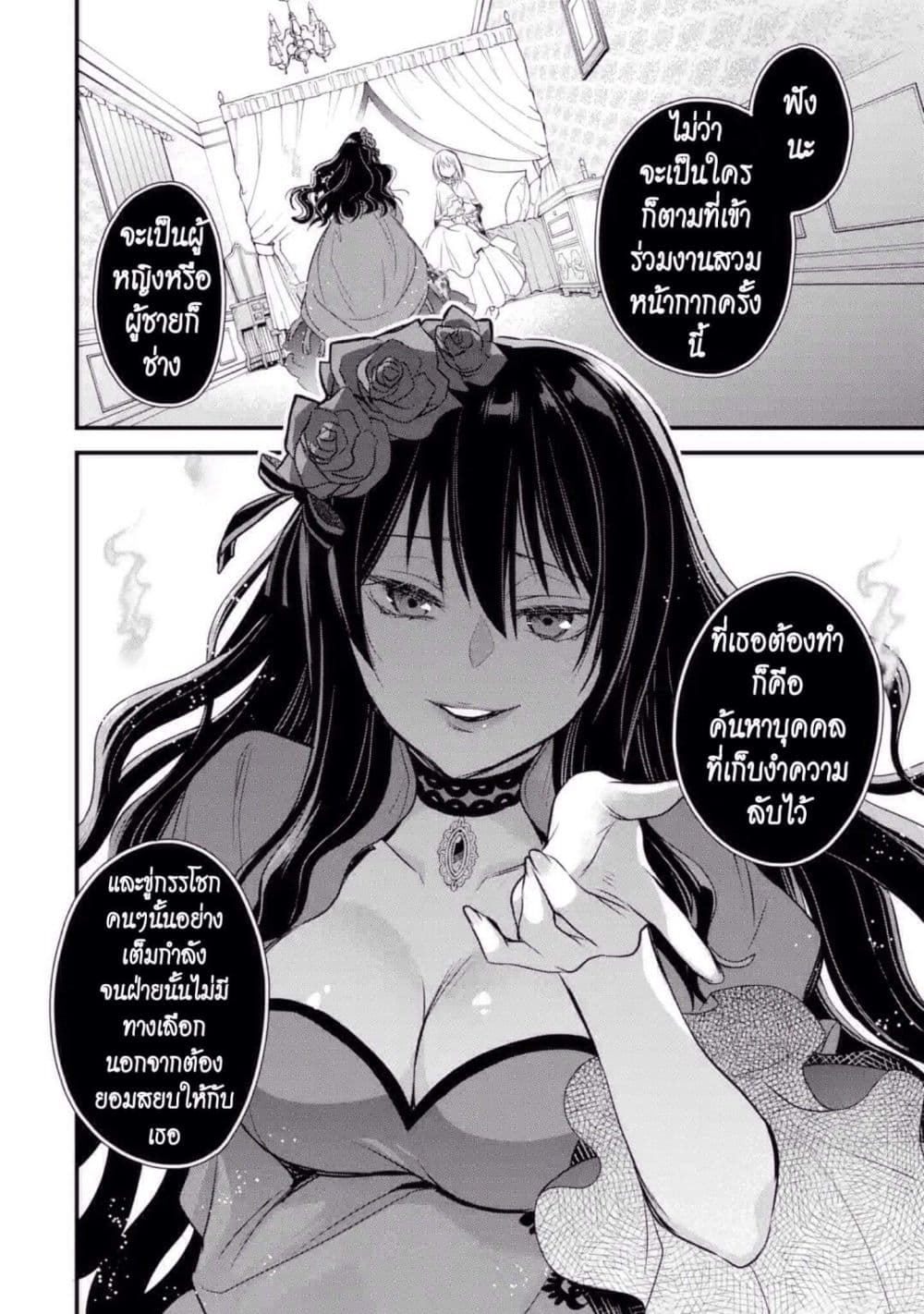 The Holy Grail of Eris page 51