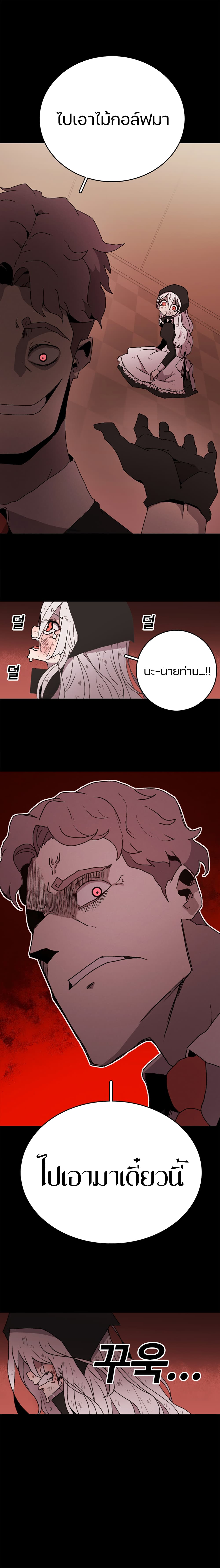The House Without Time page 7