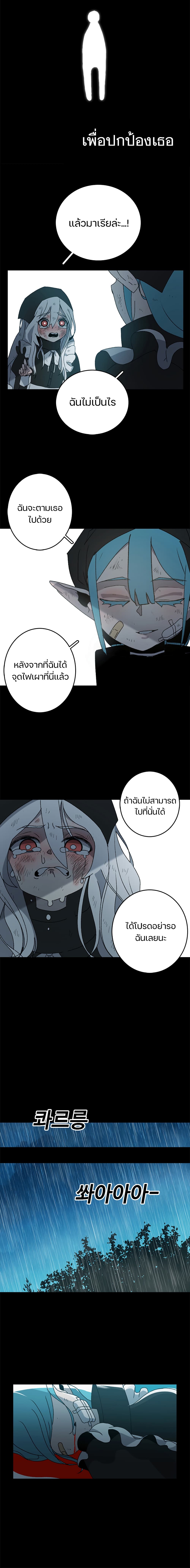 The House Without Time page 12