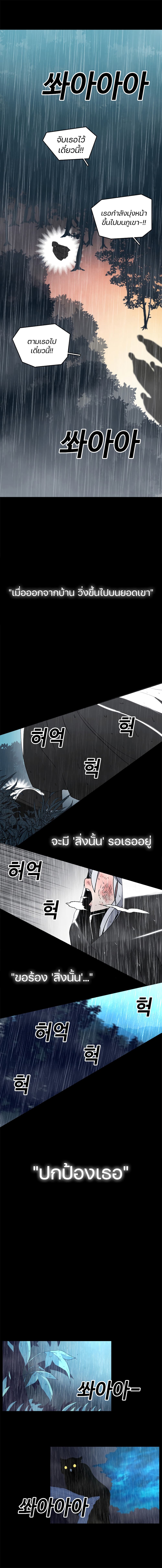 The House Without Time page 16