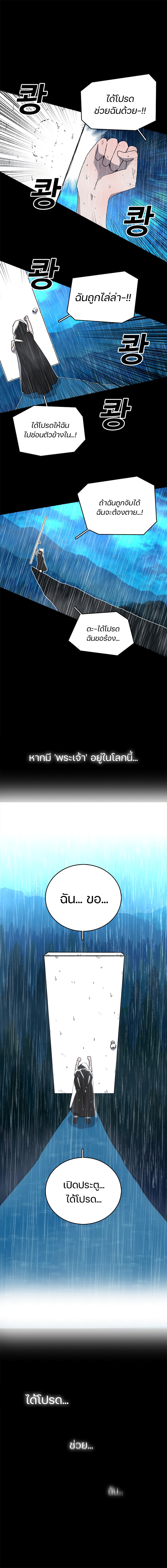 The House Without Time page 18