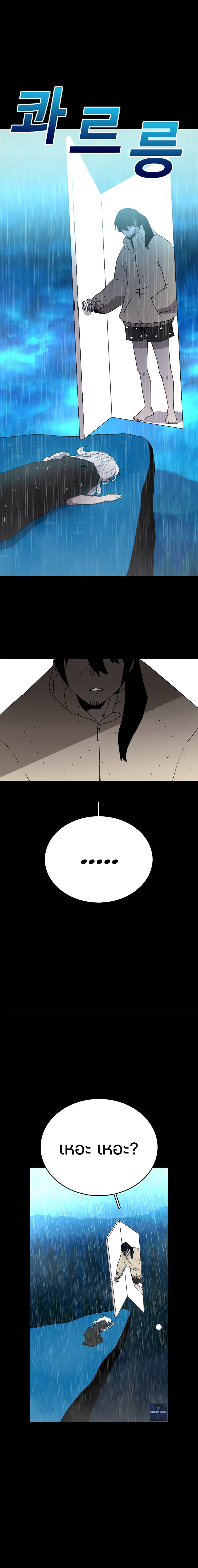 The House Without Time page 20