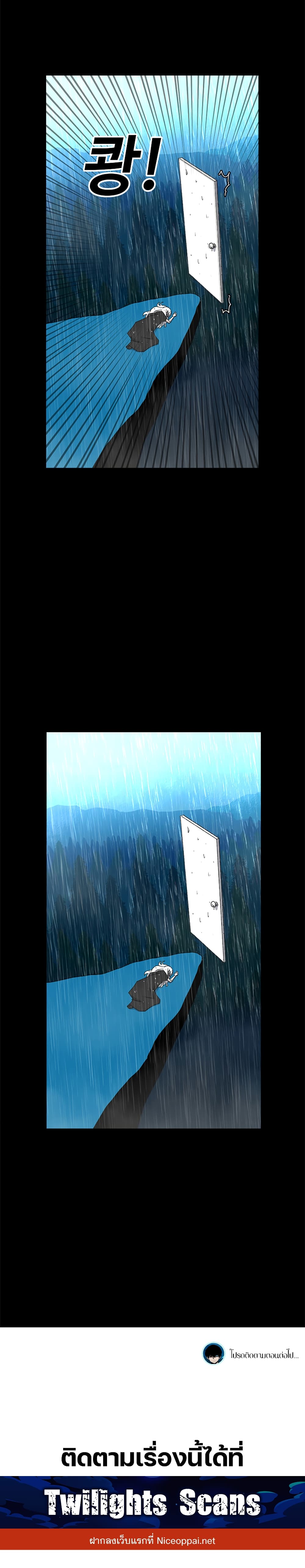 The House Without Time page 21