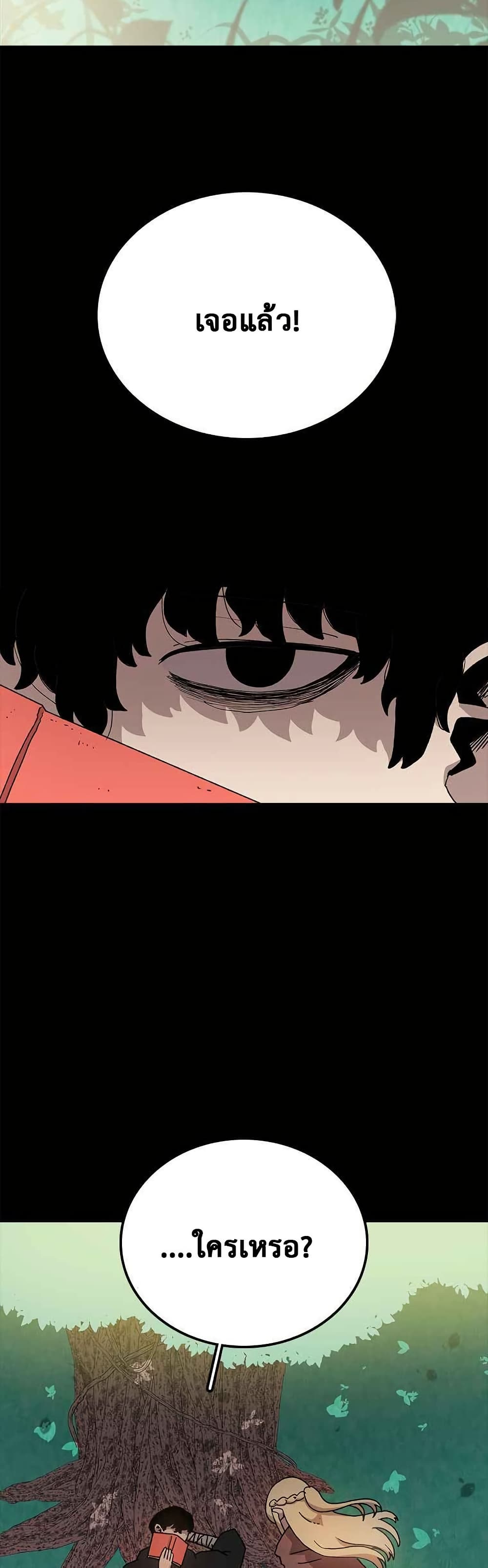 The House Without Time page 2