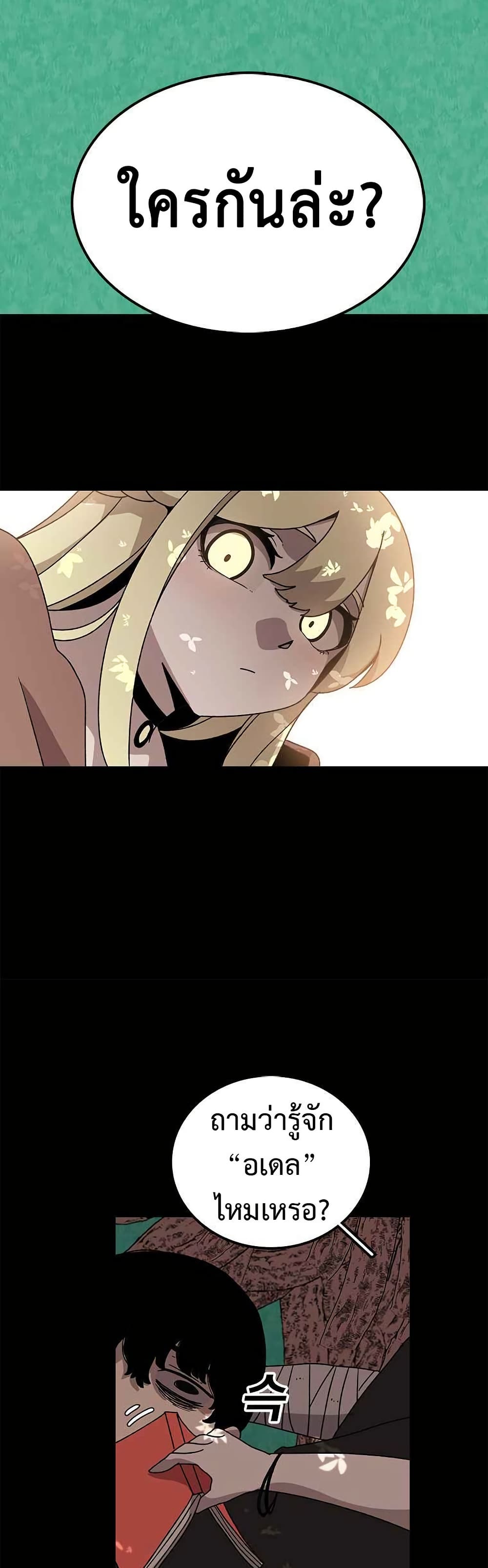 The House Without Time page 9