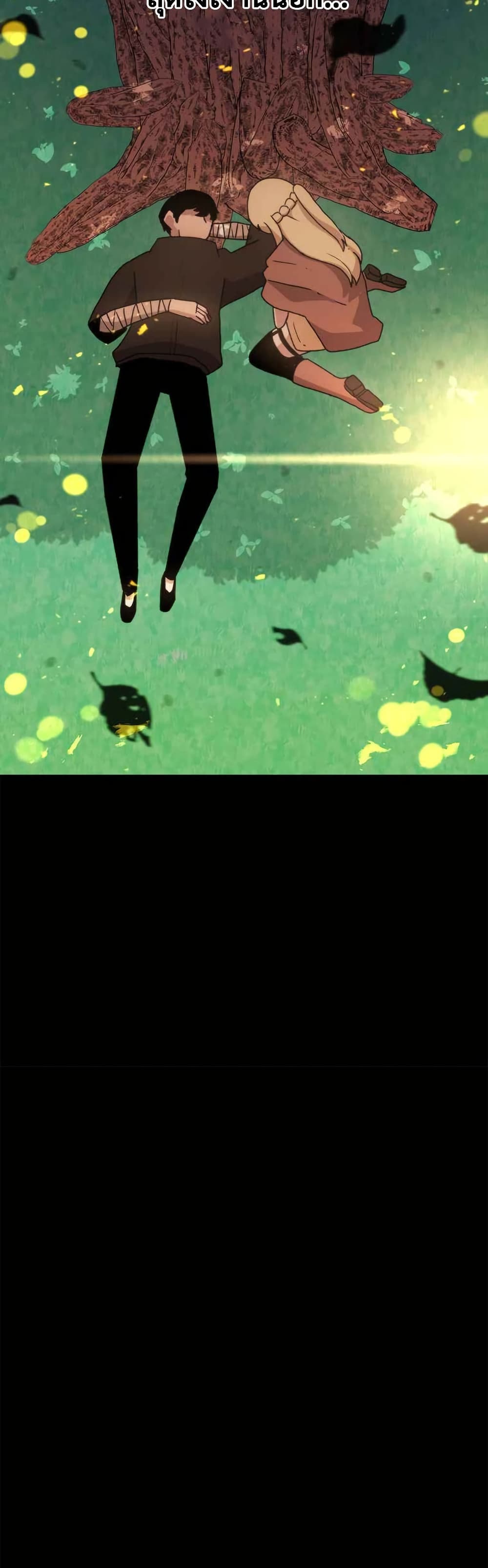The House Without Time page 12