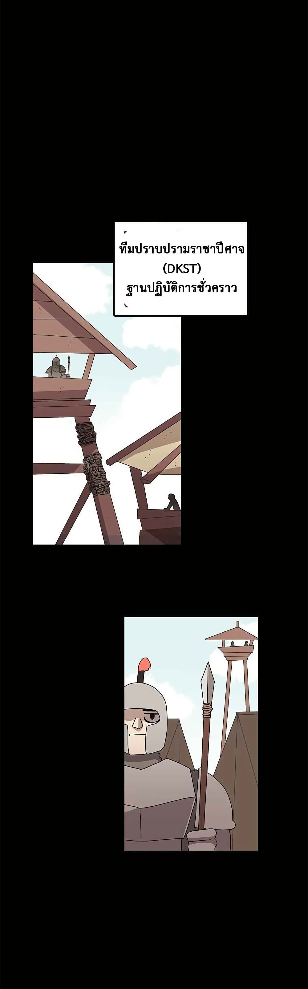 The House Without Time page 13