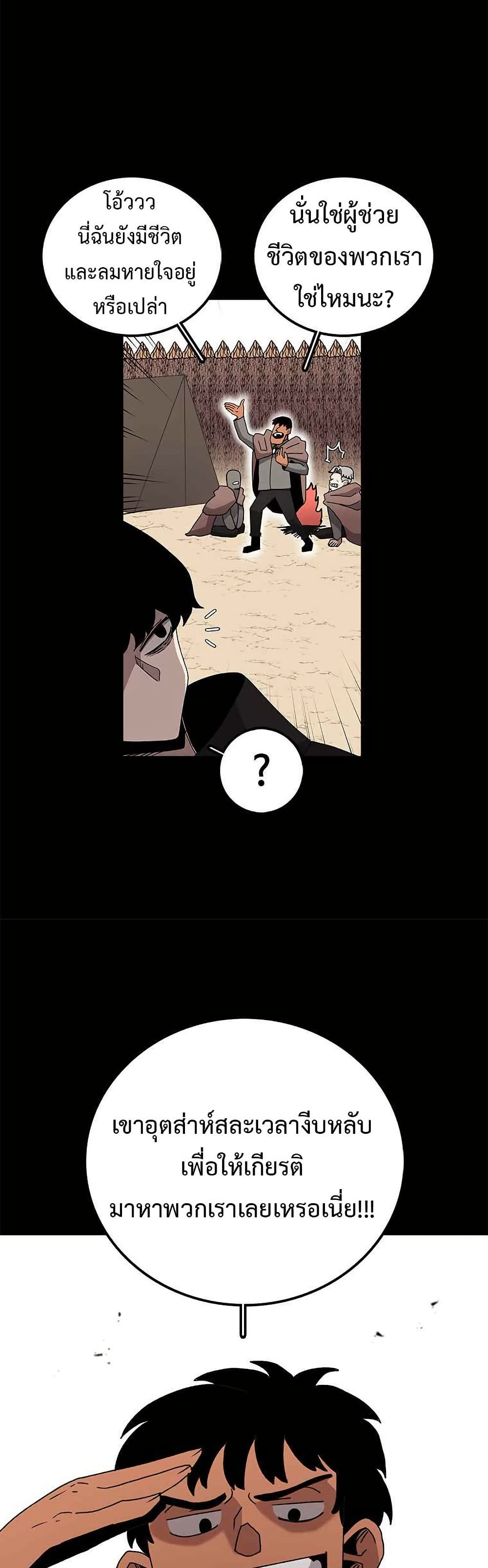 The House Without Time page 15