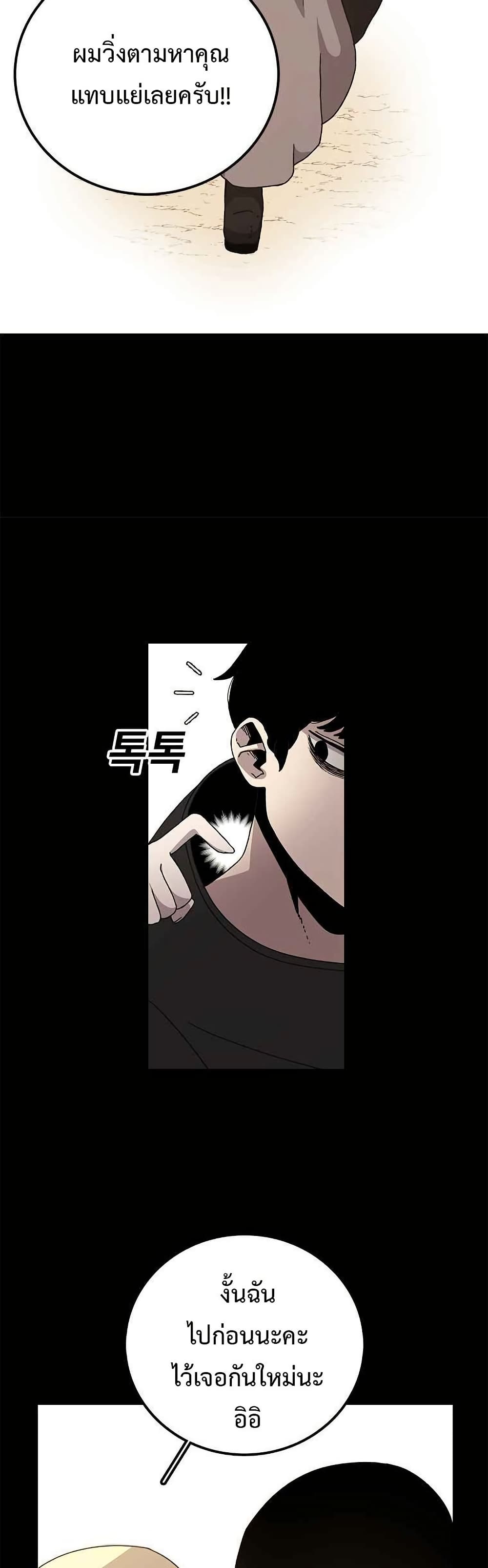 The House Without Time page 21