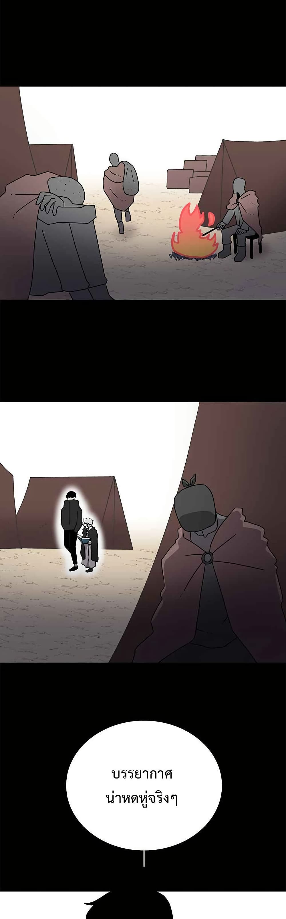 The House Without Time page 27