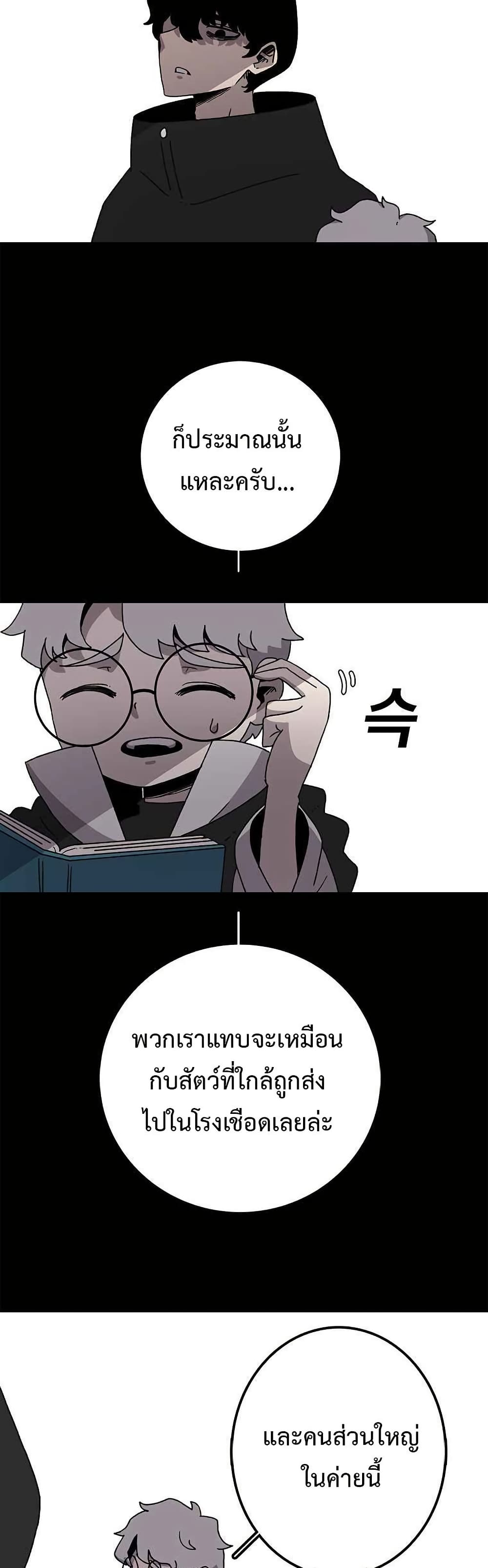 The House Without Time page 28